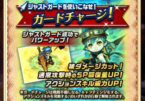 白猫 ランサー強化 ってどんなん ぷるるの白猫日記