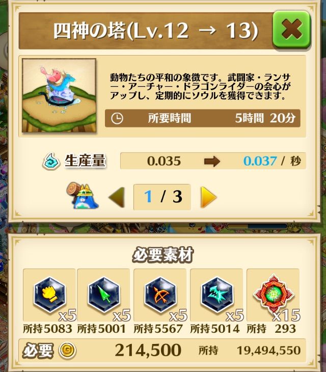 白猫 四神の塔lv 10 Lv Max ぷるるの白猫日記 白猫 四神の塔lv 10 Lv Max ぷるるの白猫日記