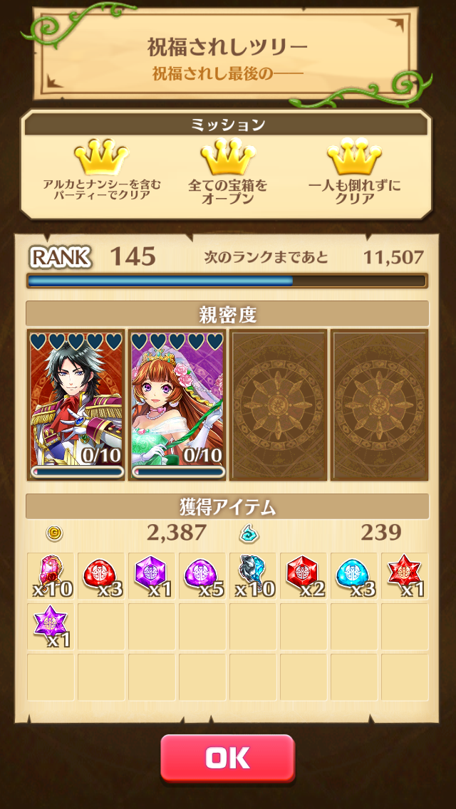 白猫 Holy Night Story クリアしたらびっくりした ぷるるの白猫日記 白猫 Holy Night Story クリアしたらびっくりした ぷるるの白猫日記