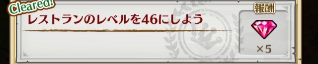 白猫 レストランがlv 50になりました ぷるるの白猫日記 白猫 レストランがlv 50になりました ぷるるの白猫日記
