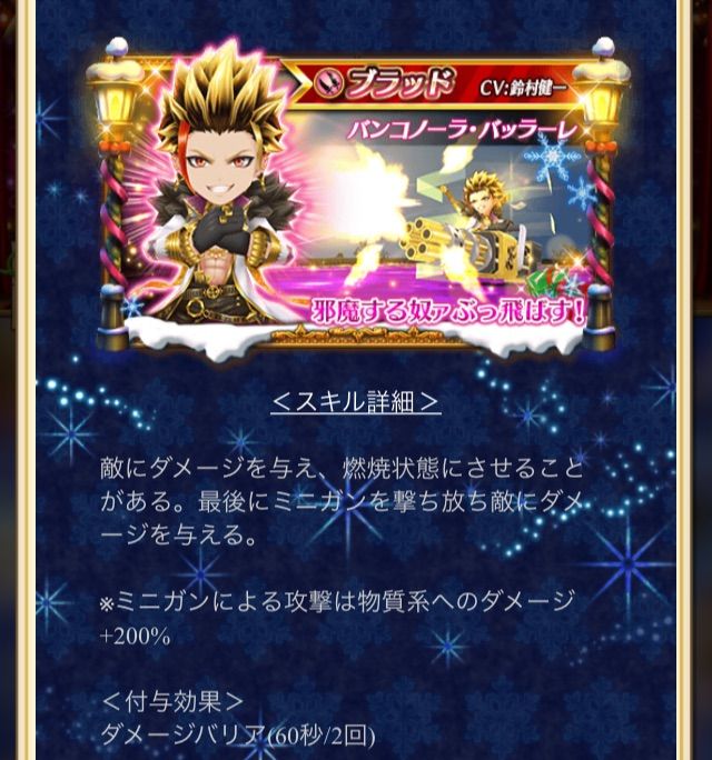 白猫 聖夜の奇跡ガチャはじまる ガチャ多過ぎじゃない けど あったら引いちゃうよね ぷるるの白猫日記