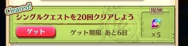 白猫 シングルクエストをクリアしよう タウンミッション ぷるるの白猫日記 白猫 シングルクエストをクリアしよう タウンミッション ぷるるの白猫日記