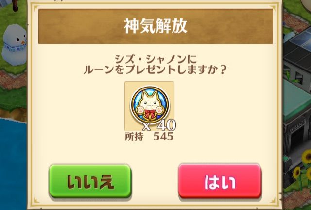 白猫 シズ神気解放 ぷるるの白猫日記