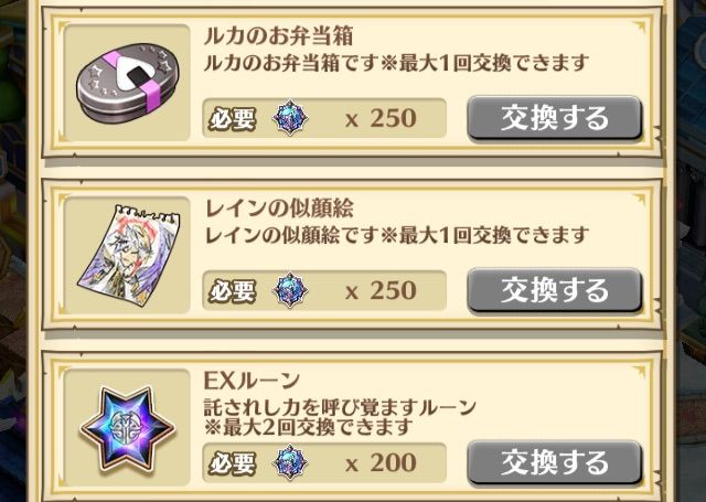 白猫 天使と悪魔の像で交換できるもの ぷるるの白猫日記 白猫 天使と悪魔の像で交換できるもの ぷるるの白猫日記