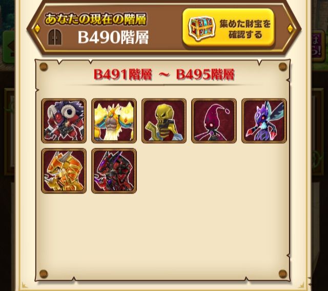 白猫 無限討伐 B491 500 最下層 ぷるるの白猫日記
