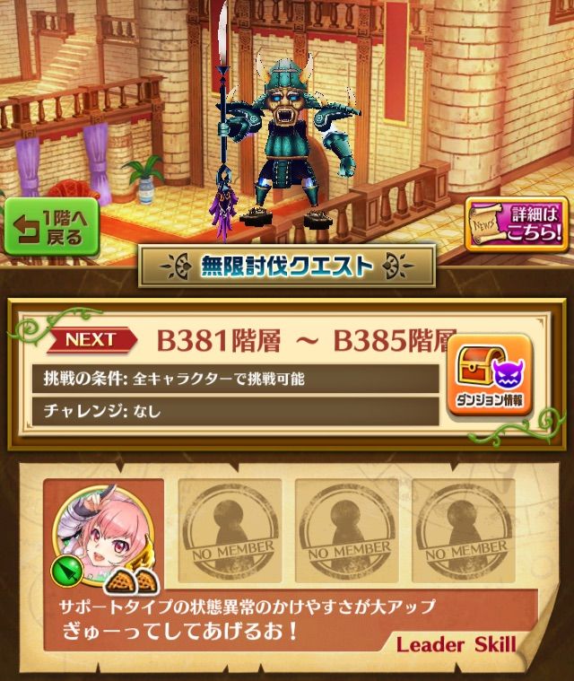 白猫 無限討伐 81 400 ぷるるの白猫日記 白猫 無限討伐 81 400 ぷるるの白猫日記