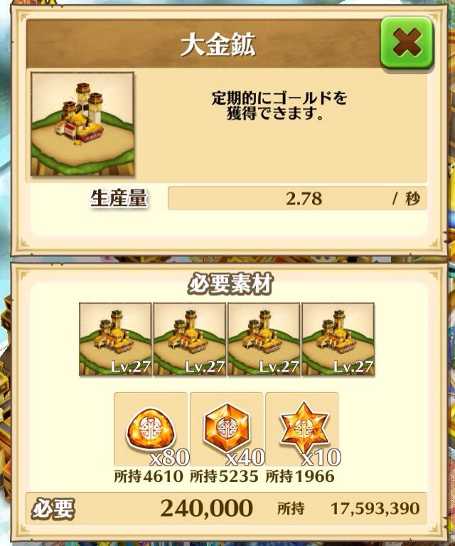 白猫 金鉱合体 ぷるるの白猫日記 白猫 金鉱合体 ぷるるの白猫日記