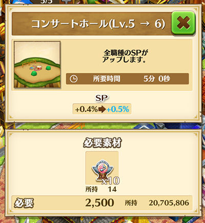白猫 コンサートホール建設中 Level1 10 ぷるるの白猫日記 白猫 コンサートホール建設中 Level1 10 ぷるるの白猫日記