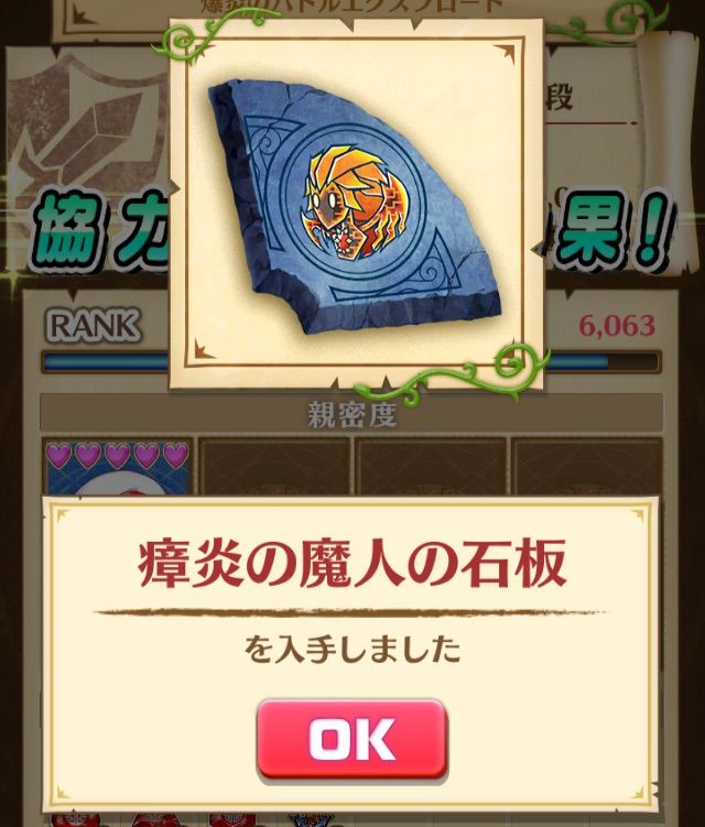 白猫 協力 魔炎のバトルエクスプロード クリア報酬 ぷるるの白猫日記