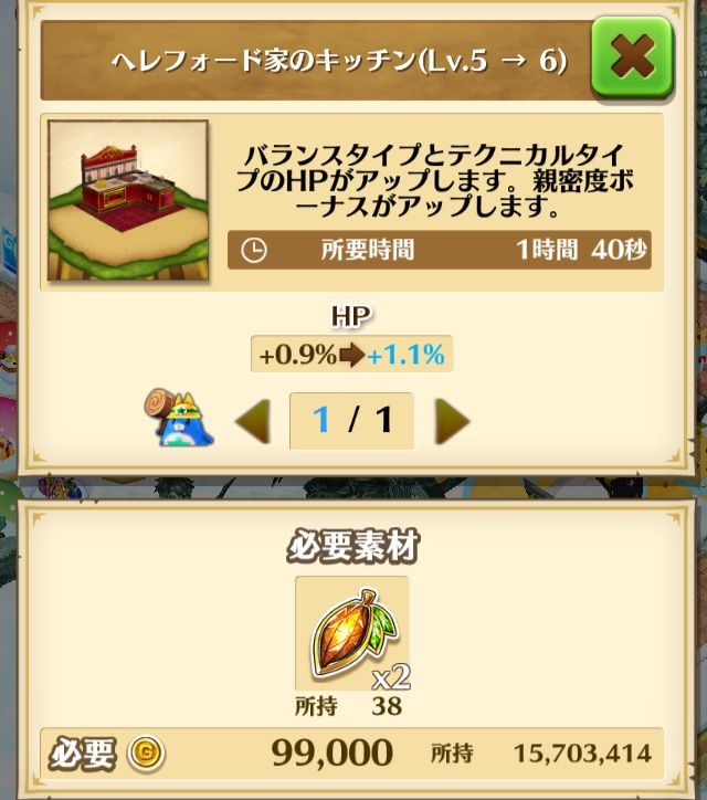 白猫 ヘレフォード家のキッチン Lv 1 Lv 10 ぷるるの白猫日記 白猫 ヘレフォード家のキッチン Lv 1 Lv 10 ぷるるの白猫日記
