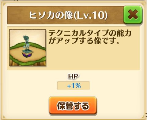 白猫 ヒソカの像 Lv 1 Lv 10 Max ぷるるの白猫日記 白猫 ヒソカの像 Lv 1 Lv 10 Max ぷるるの白猫日記