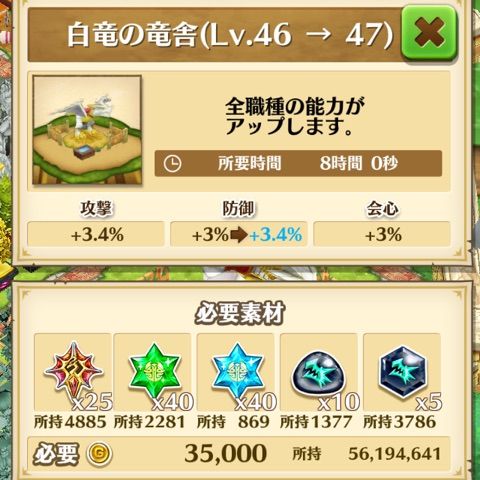 白猫 白竜の竜舎 Lv 45 Lv 50 ぷるるの白猫日記 白猫 白竜の竜舎 Lv 45 Lv 50 ぷるるの白猫日記