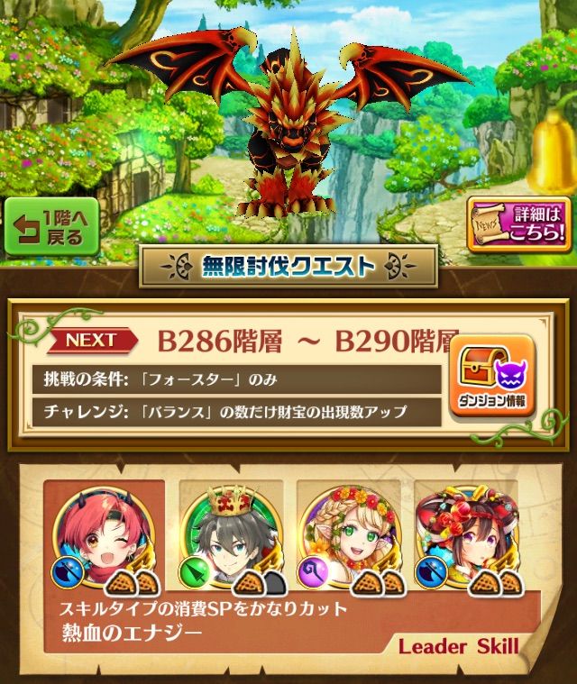 白猫 無限討伐 B281から300まで ぷるるの白猫日記 白猫 無限討伐 B281から300まで ぷるるの白猫日記