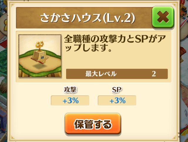 白猫 さかさハウス やっと完成 ぷるるの白猫日記