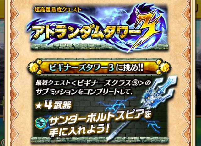 白猫 アトランダム3 ビギナー ぷるるの白猫日記 白猫 アトランダム3 ビギナー ぷるるの白猫日記
