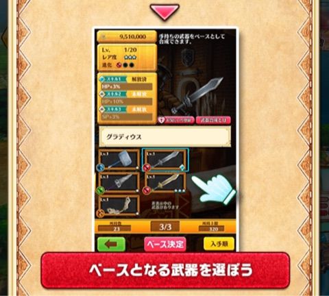 白猫 武器合成 スキルチェンジ ぷるるの白猫日記 白猫 武器合成 スキルチェンジ ぷるるの白猫日記