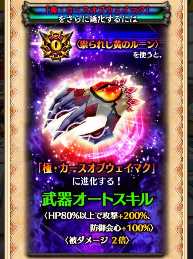 白猫 呪拳 The Shining Shadow 闇に堕ちた太陽 新クエスト追加で再開催 ぷるるの白猫日記