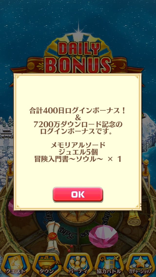 白猫 ログイン400日目達成 ぷるるの白猫日記 白猫 ログイン400日目達成 ぷるるの白猫日記
