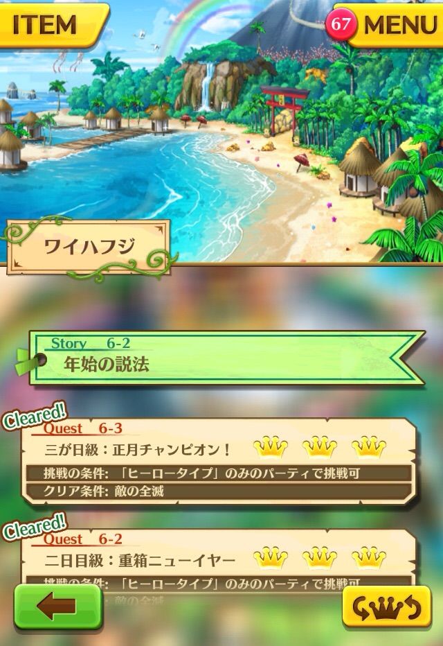 白猫 お正月 6 ワイハフジ Nightmare ぷるるの白猫日記 白猫 お正月 6 ワイハフジ Nightmare ぷるるの白猫日記