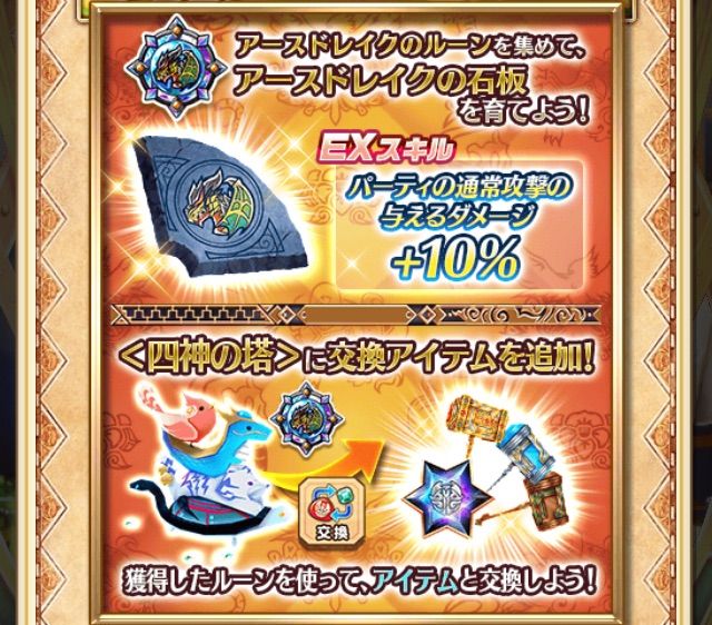 白猫 2人協力 四神サバイバル ぷるるの白猫日記 白猫 2人協力 四神サバイバル ぷるるの白猫日記