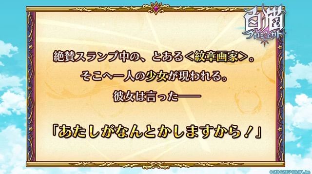 白猫 おせにゃん 40 流星のエンブレム 茶熊16神気解放後半 ぷるるの白猫日記 白猫 おせにゃん 40 流星のエンブレム 茶熊16神気解放後半 ぷるるの白猫日記