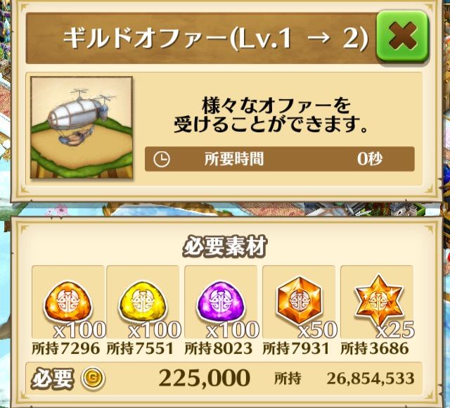 白猫 ギルドオファー レベルアップしてみた ぷるるの白猫日記 白猫 ギルドオファー レベルアップしてみた ぷるるの白猫日記