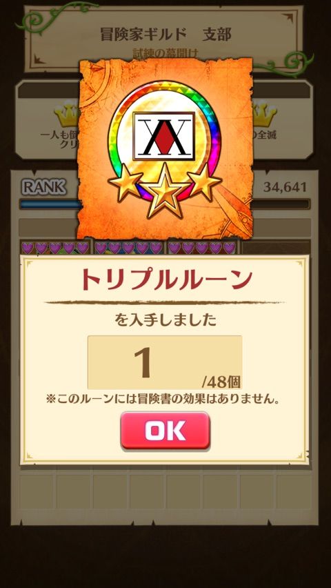 白猫 H Hコラボ 最初のクエスト 冒険家 ギルド 支部 ぷるるの白猫日記 白猫 H Hコラボ 最初のクエスト 冒険家 ギルド 支部 ぷるるの白猫日記