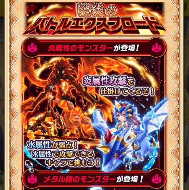 白猫 協力 魔炎のバトルエクスプロード クリア報酬 ぷるるの白猫日記