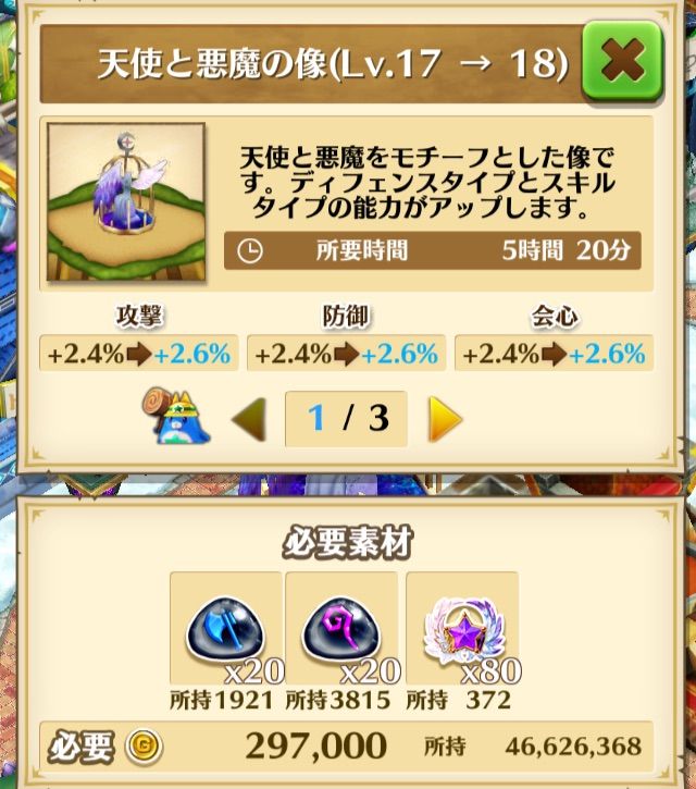 白猫 天使と悪魔の像 Lv 10 Lv Max ぷるるの白猫日記 白猫 天使と悪魔の像 Lv 10 Lv Max ぷるるの白猫日記