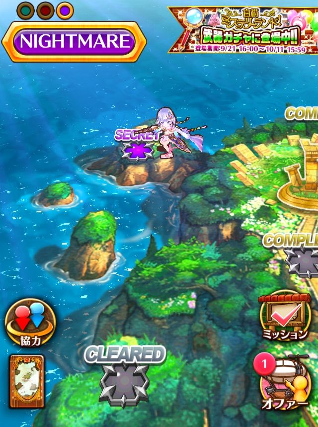 白猫 ナイトメアのシークレット無理 ぷるるの白猫日記 白猫 ナイトメアのシークレット無理 ぷるるの白猫日記