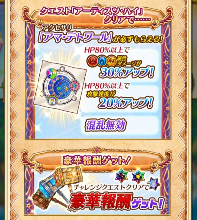 白猫 友情のエンブレム ぷるるの白猫日記 白猫 友情のエンブレム ぷるるの白猫日記