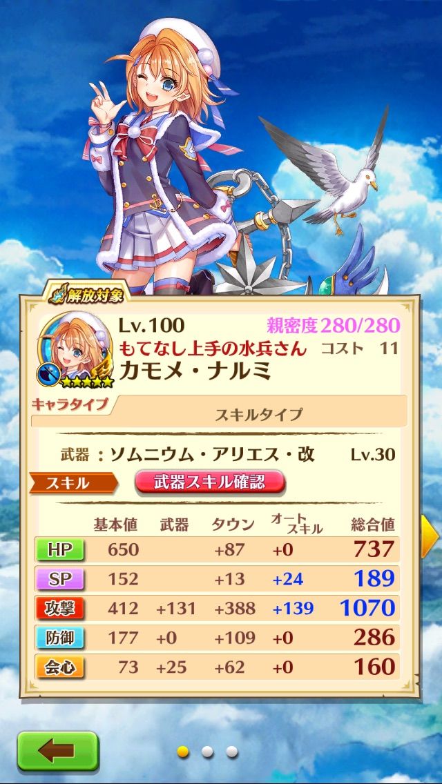 白猫 15年版お正月キャラ 神気解放 ぷるるの白猫日記 白猫 15年版お正月キャラ 神気解放 ぷるるの白猫日記
