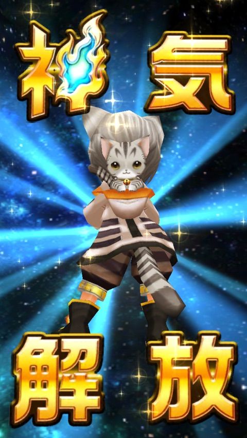 白猫 メロディアくん 神気解放 ぷるるの白猫日記
