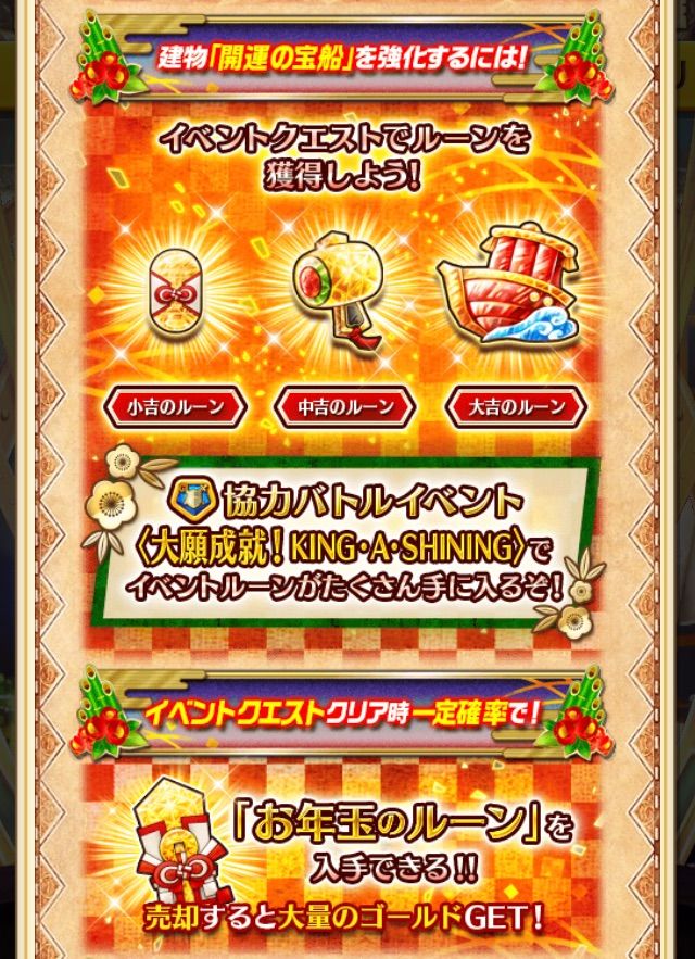 白猫 協力 大願成就 King A Shining ぷるるの白猫日記