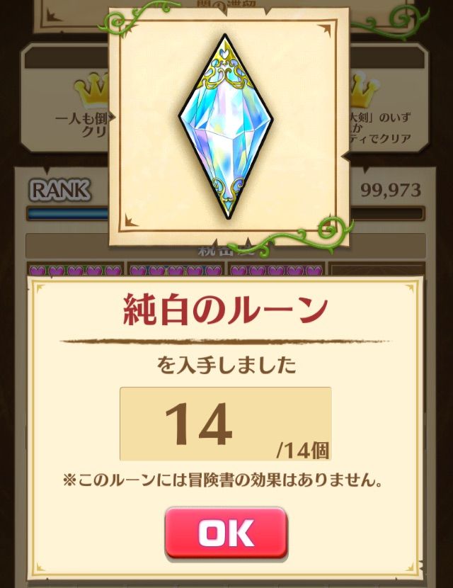 白猫 Zero Chronicle Chronicleモード ぷるるの白猫日記 白猫 Zero Chronicle Chronicleモード ぷるるの白猫日記