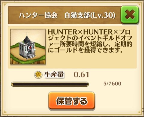 白猫 ハンター協会 白猫支部 Lv 25 Lv 30 Max ぷるるの白猫日記 白猫 ハンター協会 白猫支部 Lv 25 Lv 30 Max ぷるるの白猫日記