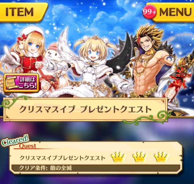 白猫 クリスマス プレゼントクエスト ぷるるの白猫日記 白猫 クリスマス プレゼントクエスト ぷるるの白猫日記