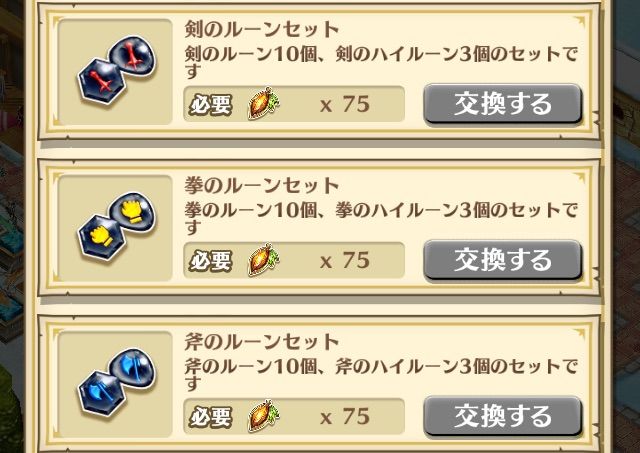 白猫 ヘレフォード家のキッチンで交換できるものリスト ぷるるの白猫日記