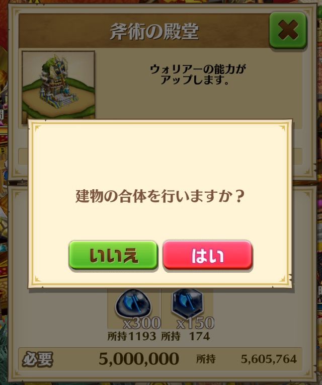 白猫 訓練所を合体してみた ぷるるの白猫日記