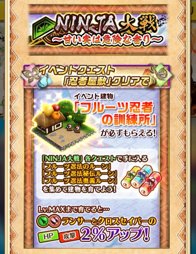 白猫 Ninja大戦 クリア報酬 ぷるるの白猫日記 白猫 Ninja大戦 クリア報酬 ぷるるの白猫日記