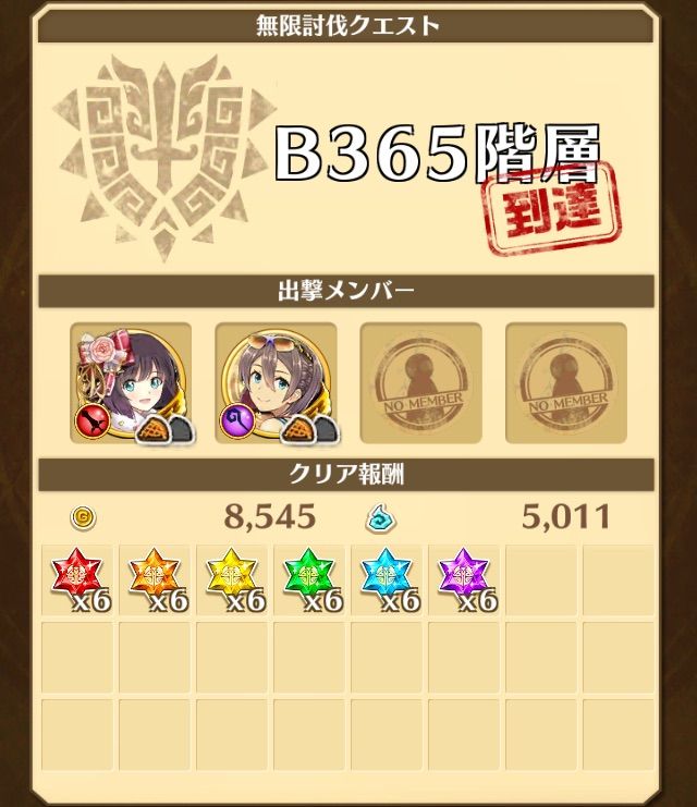 白猫 無限討伐 61 380 ぷるるの白猫日記