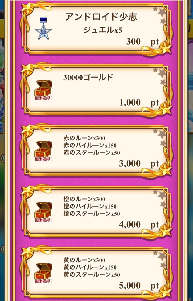 白猫 Genpei Wars リクトウポイント報酬 ぷるるの白猫日記 白猫 Genpei Wars リクトウポイント報酬 ぷるるの白猫日記