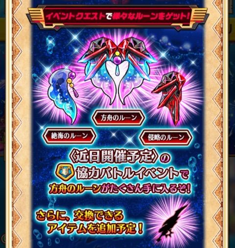 白猫 絶海の侵略者 クリア報酬 ぷるるの白猫日記