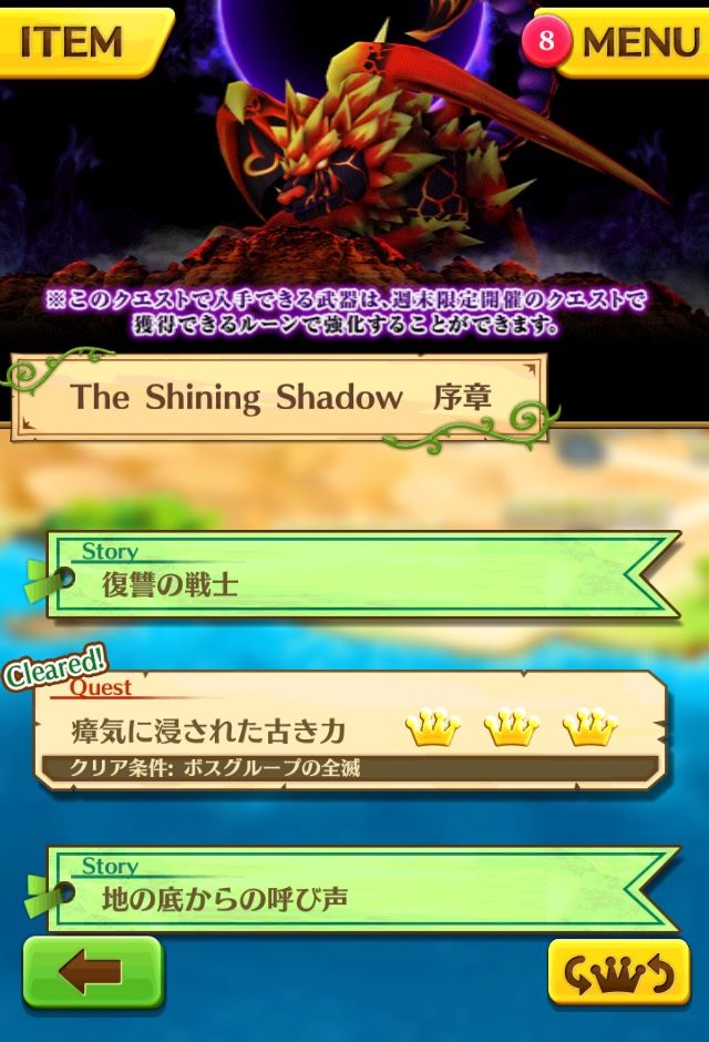 白猫 The Shining Shadow 序章 クリア報酬 ぷるるの白猫日記 白猫 The Shining Shadow 序章 クリア報酬 ぷるるの白猫日記