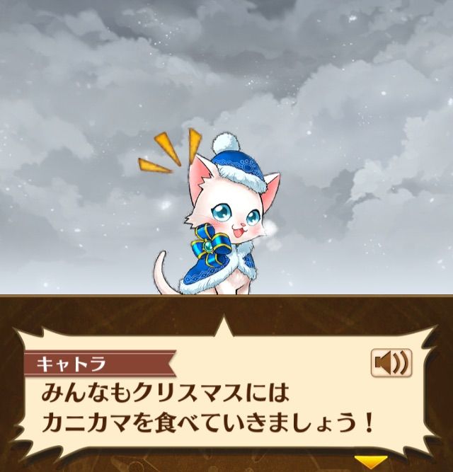 白猫 クリスマス プレゼントクエスト ぷるるの白猫日記 白猫 クリスマス プレゼントクエスト ぷるるの白猫日記