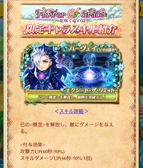 白猫 Flower Of Graceガチャに挑戦 ぷるるの白猫日記 白猫 Flower Of Graceガチャに挑戦 ぷるるの白猫日記