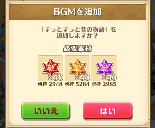 白猫 ルーンミュージックボックス 設置してみました ぷるるの白猫日記