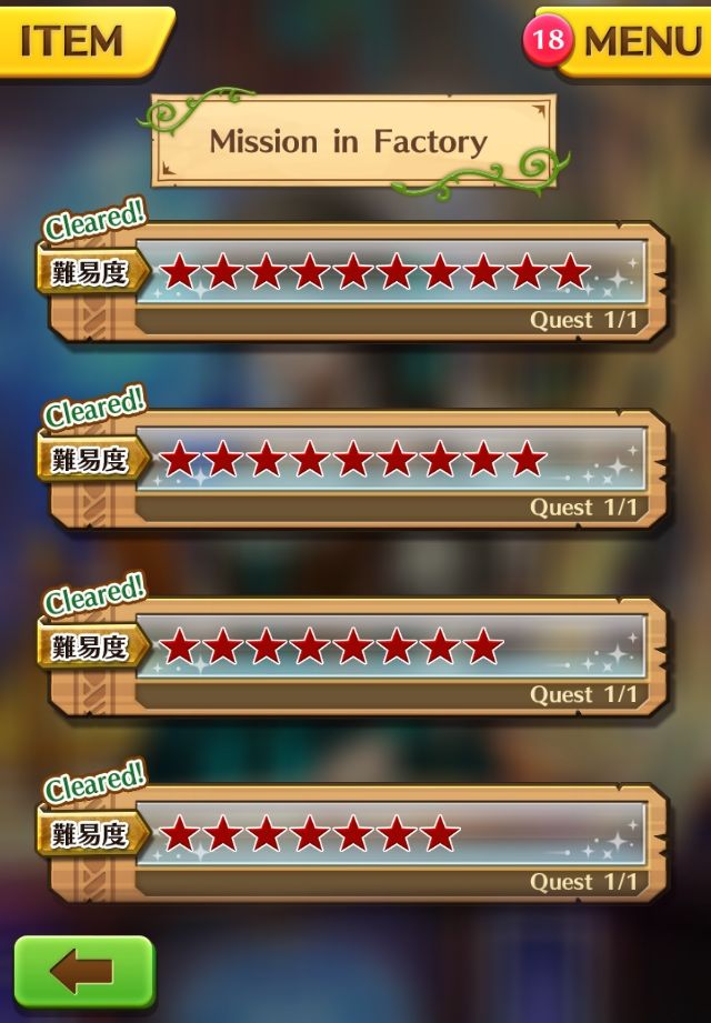 白猫 Mission In Factory 初回クリア報酬 ぷるるの白猫日記