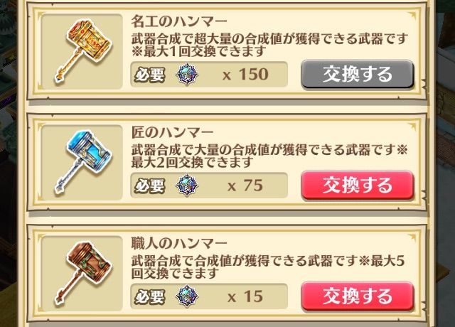 白猫 ヘレフォード家のキッチンで交換できるもの 追加されました ぷるるの白猫日記 白猫 ヘレフォード家のキッチンで交換できるもの 追加されました ぷるるの白猫日記