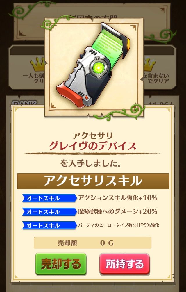 白猫 Brave The Lion3 Hard クリア報酬 ぷるるの白猫日記